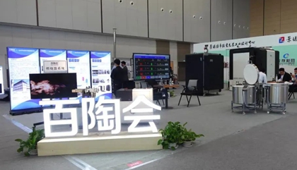瓷博會(huì)開(kāi)幕，百陶會(huì)上新！