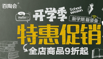 開學(xué)季！新學(xué)期！新福利！